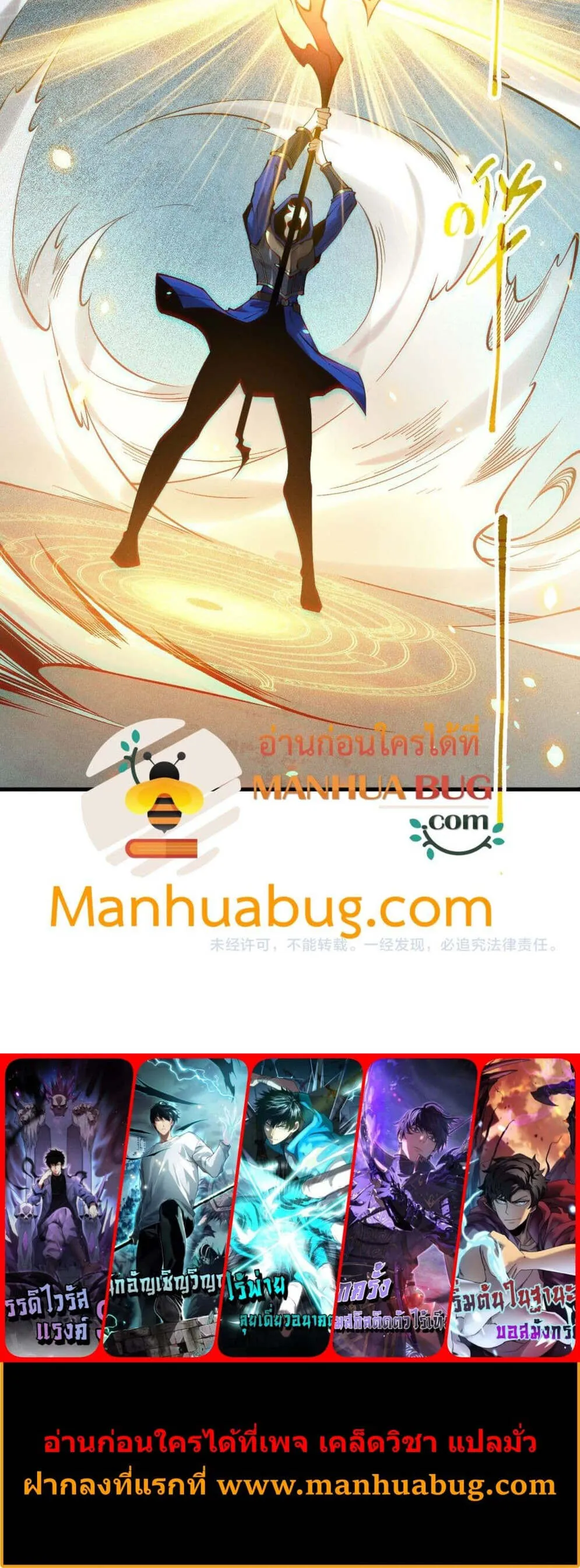 Disastrous Necromancer ราช_นน_กอ_ญเช_ญว_ญญาณ ตอนที่ ตอนที่ 114 รูปที่ 5