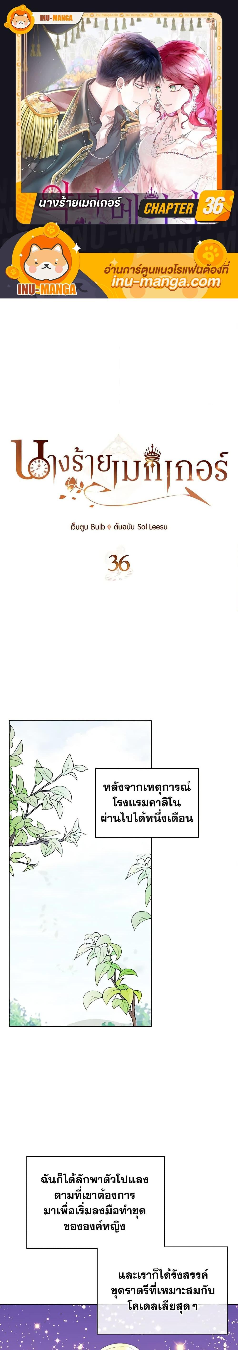 Manga-lc-com อ่านมังงะ อ่านการ์ตูน ออนไลน์ ฟรี The Villainess’s Maker ตอนที่ 1 2 3 4 5 6 7 8 9 10 11 12 13 14 ฟรี ไม่มีโฆษณา Manga-lc - อ่าน มังงะ อ่าน การ์ตูน ออนไลน์ อ่านมังงะ ฟรี