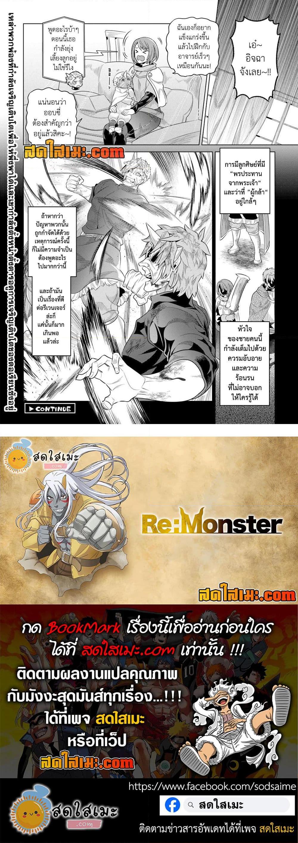 Manga-lc-com อ่านมังงะ อ่านการ์ตูน ออนไลน์ ฟรี ReMonster ตอนที่ 1 2 3 4 5 6 7 8 9 10 11 12 13 14 ฟรี ไม่มีโฆษณา Manga-lc - อ่าน มังงะ อ่าน การ์ตูน ออนไลน์ อ่านมังงะ ฟรี