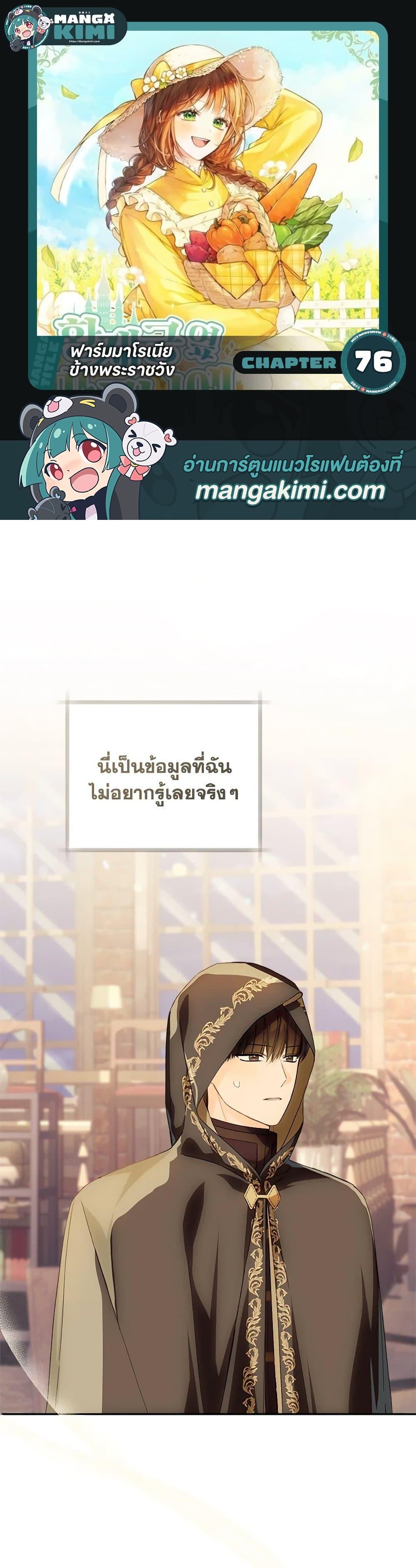 Manga-lc-com อ่านมังงะ อ่านการ์ตูน ออนไลน์ ฟรี My Farm by the Palace ตอนที่ 1 2 3 4 5 6 7 8 9 10 11 12 13 14 ฟรี ไม่มีโฆษณา Manga-lc - อ่าน มังงะ อ่าน การ์ตูน ออนไลน์ อ่านมังงะ ฟรี