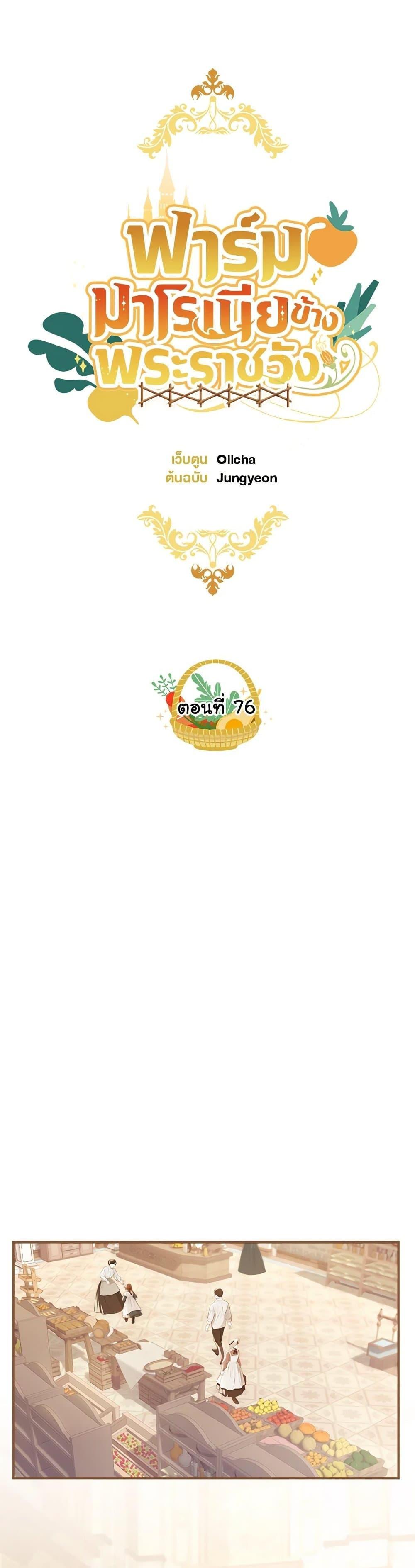 Manga-lc-com อ่านมังงะ อ่านการ์ตูน ออนไลน์ ฟรี My Farm by the Palace ตอนที่ 1 2 3 4 5 6 7 8 9 10 11 12 13 14 ฟรี ไม่มีโฆษณา Manga-lc - อ่าน มังงะ อ่าน การ์ตูน ออนไลน์ อ่านมังงะ ฟรี