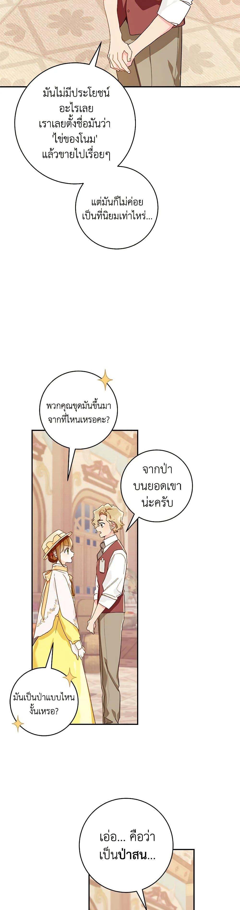 Manga-lc-com อ่านมังงะ อ่านการ์ตูน ออนไลน์ ฟรี My Farm by the Palace ตอนที่ 1 2 3 4 5 6 7 8 9 10 11 12 13 14 ฟรี ไม่มีโฆษณา Manga-lc - อ่าน มังงะ อ่าน การ์ตูน ออนไลน์ อ่านมังงะ ฟรี