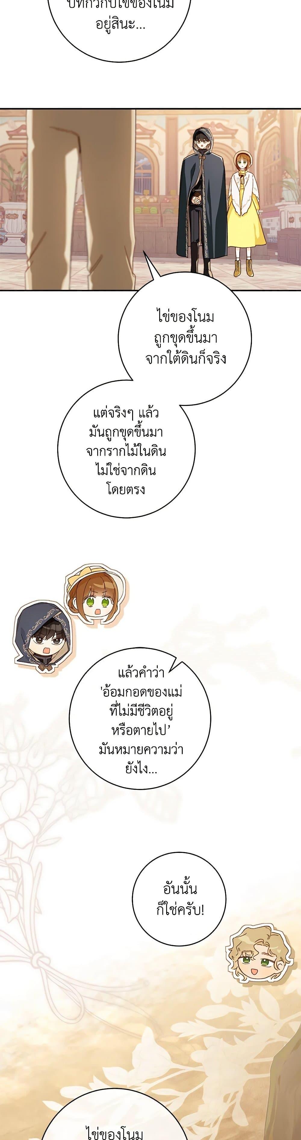 Manga-lc-com อ่านมังงะ อ่านการ์ตูน ออนไลน์ ฟรี My Farm by the Palace ตอนที่ 1 2 3 4 5 6 7 8 9 10 11 12 13 14 ฟรี ไม่มีโฆษณา Manga-lc - อ่าน มังงะ อ่าน การ์ตูน ออนไลน์ อ่านมังงะ ฟรี