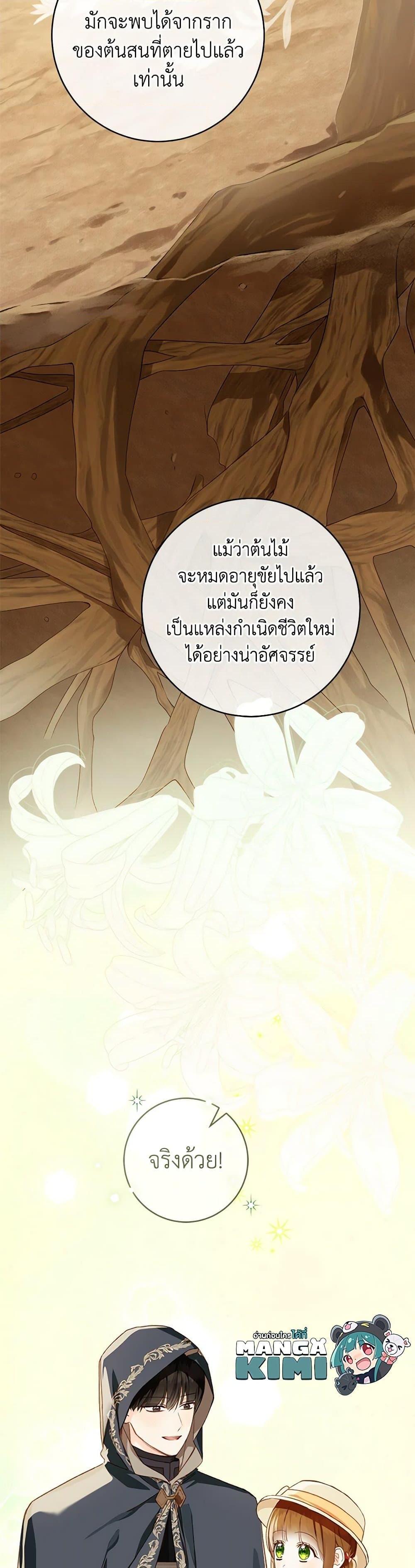 Manga-lc-com อ่านมังงะ อ่านการ์ตูน ออนไลน์ ฟรี My Farm by the Palace ตอนที่ 1 2 3 4 5 6 7 8 9 10 11 12 13 14 ฟรี ไม่มีโฆษณา Manga-lc - อ่าน มังงะ อ่าน การ์ตูน ออนไลน์ อ่านมังงะ ฟรี