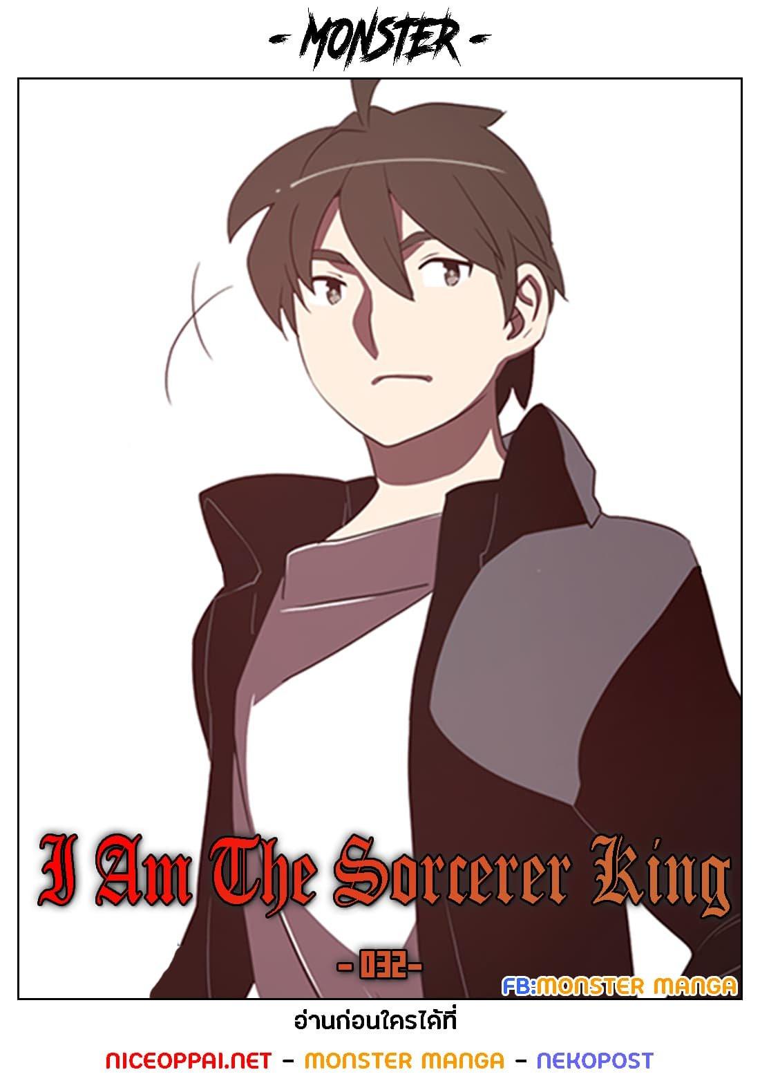 Manga-lc-com อ่านมังงะ อ่านการ์ตูน ออนไลน์ ฟรี I Am the Sorcerer King ตอนที่ 1 2 3 4 5 6 7 8 9 10 11 12 13 14 ฟรี ไม่มีโฆษณา Manga-lc - อ่าน มังงะ อ่าน การ์ตูน ออนไลน์ อ่านมังงะ ฟรี