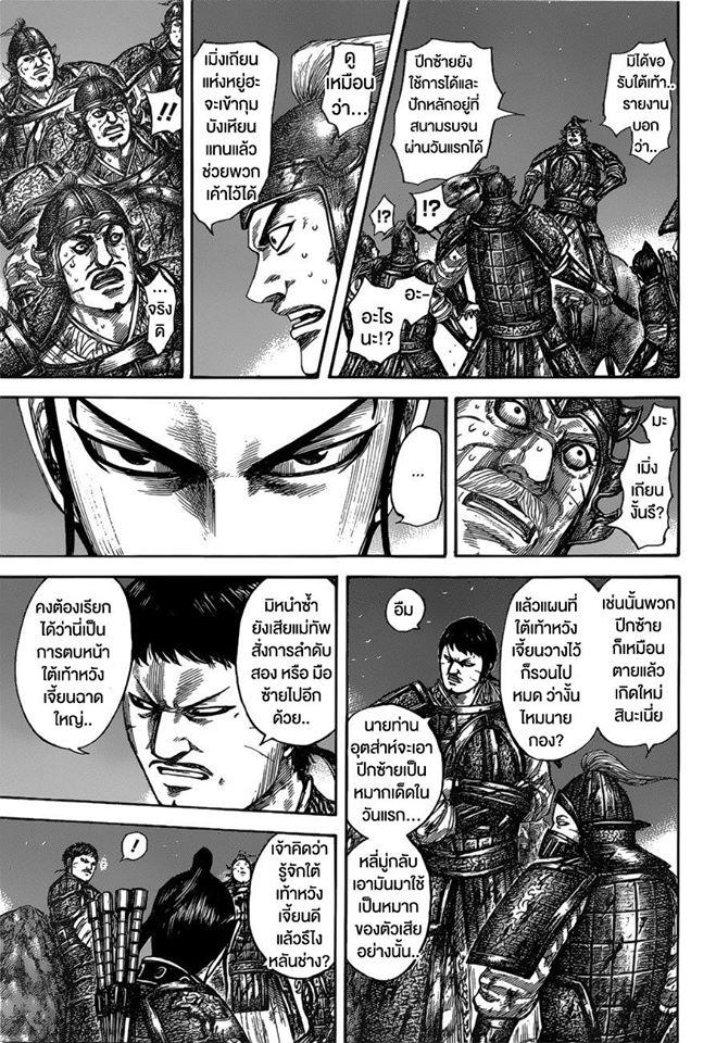 Manga-lc-com อ่านมังงะ อ่านการ์ตูน ออนไลน์ ฟรี Kingdom ตอนที่ 1 2 3 4 5 6 7 8 9 10 11 12 13 14 ฟรี ไม่มีโฆษณา Manga-lc - อ่าน มังงะ อ่าน การ์ตูน ออนไลน์ อ่านมังงะ ฟรี