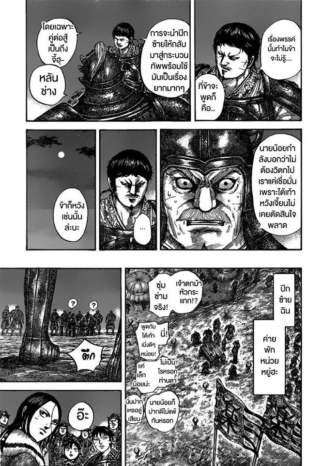 Manga-lc-com อ่านมังงะ อ่านการ์ตูน ออนไลน์ ฟรี Kingdom ตอนที่ 1 2 3 4 5 6 7 8 9 10 11 12 13 14 ฟรี ไม่มีโฆษณา Manga-lc - อ่าน มังงะ อ่าน การ์ตูน ออนไลน์ อ่านมังงะ ฟรี
