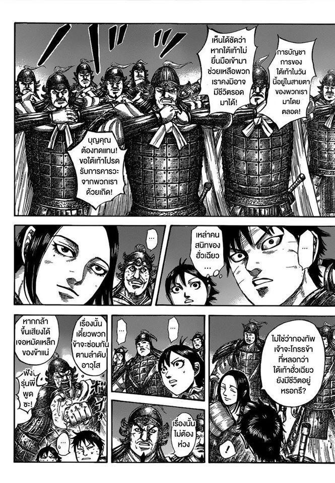 Manga-lc-com อ่านมังงะ อ่านการ์ตูน ออนไลน์ ฟรี Kingdom ตอนที่ 1 2 3 4 5 6 7 8 9 10 11 12 13 14 ฟรี ไม่มีโฆษณา Manga-lc - อ่าน มังงะ อ่าน การ์ตูน ออนไลน์ อ่านมังงะ ฟรี