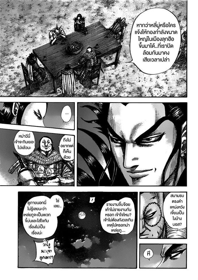 Manga-lc-com อ่านมังงะ อ่านการ์ตูน ออนไลน์ ฟรี Kingdom ตอนที่ 1 2 3 4 5 6 7 8 9 10 11 12 13 14 ฟรี ไม่มีโฆษณา Manga-lc - อ่าน มังงะ อ่าน การ์ตูน ออนไลน์ อ่านมังงะ ฟรี