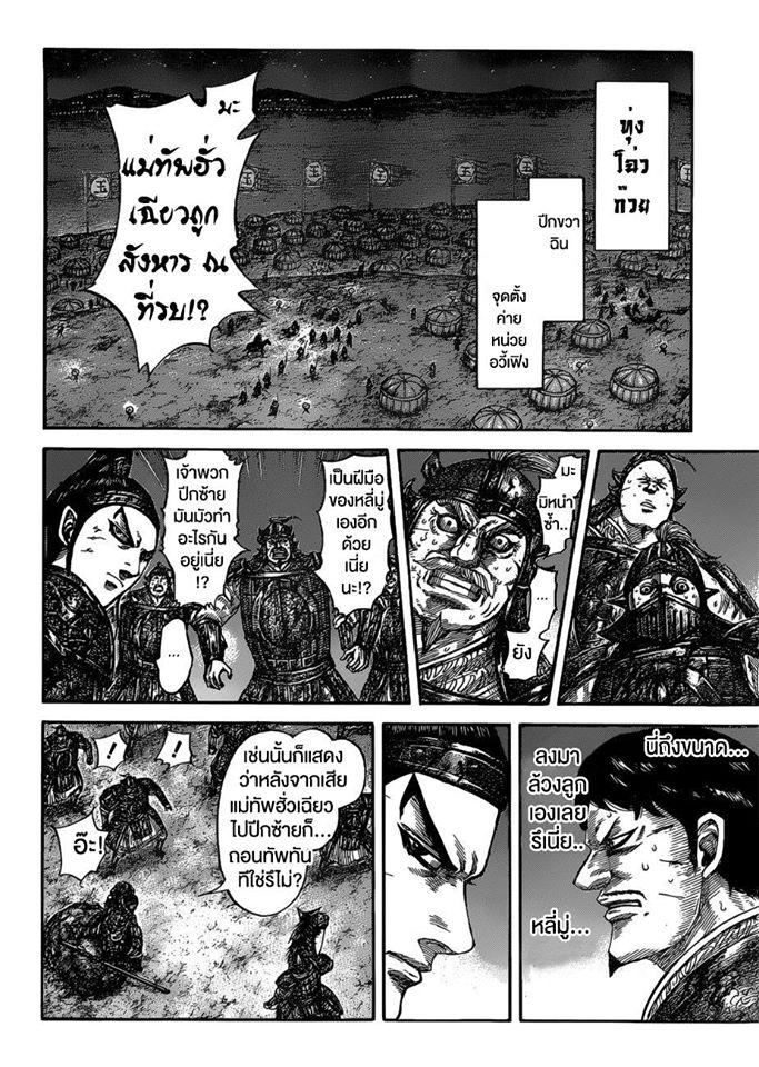 Manga-lc-com อ่านมังงะ อ่านการ์ตูน ออนไลน์ ฟรี Kingdom ตอนที่ 1 2 3 4 5 6 7 8 9 10 11 12 13 14 ฟรี ไม่มีโฆษณา Manga-lc - อ่าน มังงะ อ่าน การ์ตูน ออนไลน์ อ่านมังงะ ฟรี
