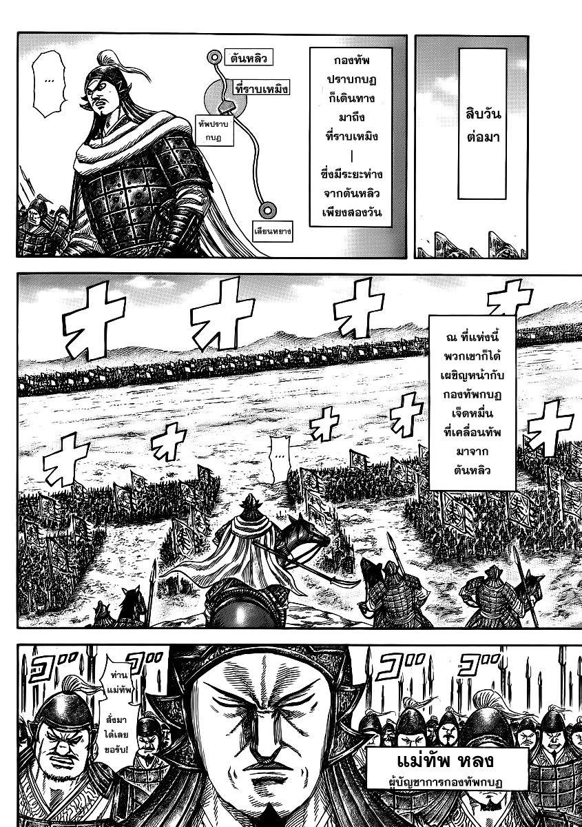 Manga-lc-com อ่านมังงะ อ่านการ์ตูน ออนไลน์ ฟรี Kingdom ตอนที่ 1 2 3 4 5 6 7 8 9 10 11 12 13 14 ฟรี ไม่มีโฆษณา Manga-lc - อ่าน มังงะ อ่าน การ์ตูน ออนไลน์ อ่านมังงะ ฟรี