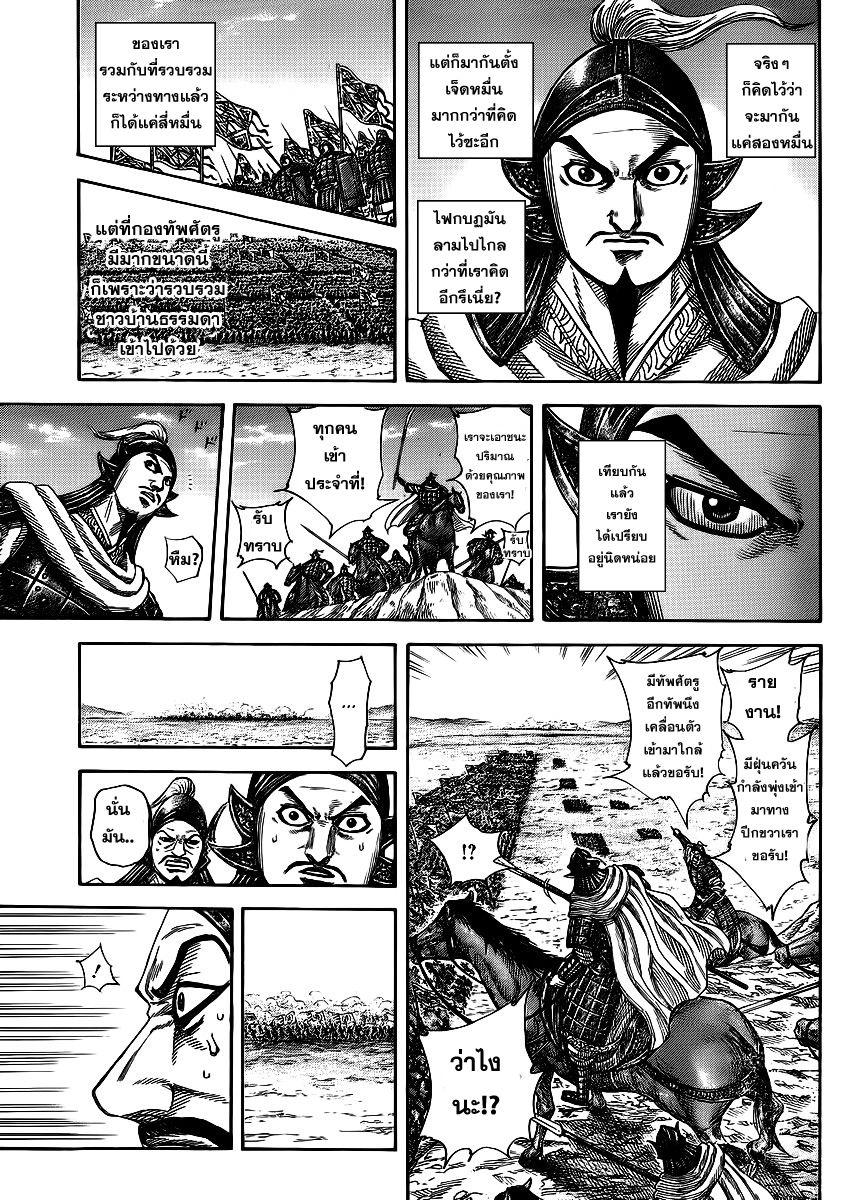 Manga-lc-com อ่านมังงะ อ่านการ์ตูน ออนไลน์ ฟรี Kingdom ตอนที่ 1 2 3 4 5 6 7 8 9 10 11 12 13 14 ฟรี ไม่มีโฆษณา Manga-lc - อ่าน มังงะ อ่าน การ์ตูน ออนไลน์ อ่านมังงะ ฟรี