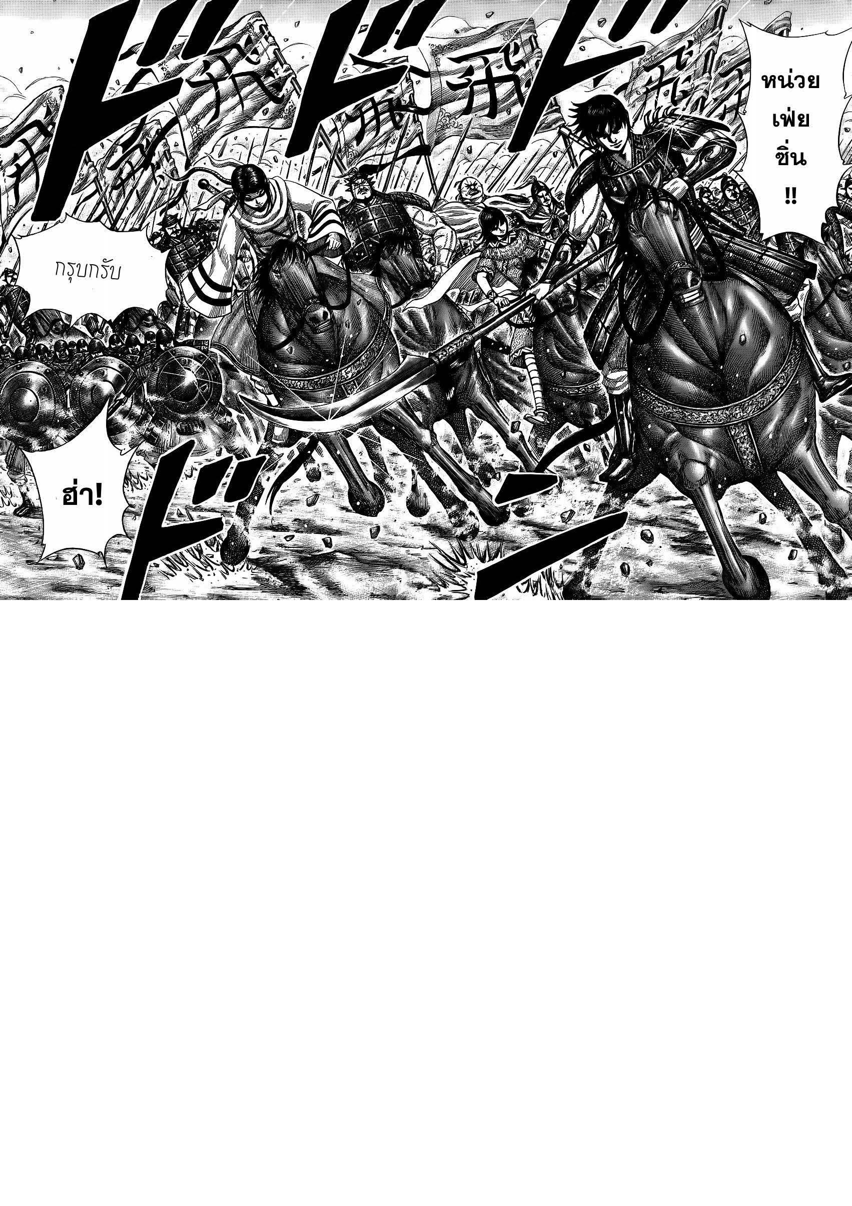 Manga-lc-com อ่านมังงะ อ่านการ์ตูน ออนไลน์ ฟรี Kingdom ตอนที่ 1 2 3 4 5 6 7 8 9 10 11 12 13 14 ฟรี ไม่มีโฆษณา Manga-lc - อ่าน มังงะ อ่าน การ์ตูน ออนไลน์ อ่านมังงะ ฟรี