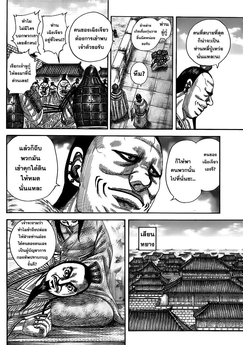Manga-lc-com อ่านมังงะ อ่านการ์ตูน ออนไลน์ ฟรี Kingdom ตอนที่ 1 2 3 4 5 6 7 8 9 10 11 12 13 14 ฟรี ไม่มีโฆษณา Manga-lc - อ่าน มังงะ อ่าน การ์ตูน ออนไลน์ อ่านมังงะ ฟรี