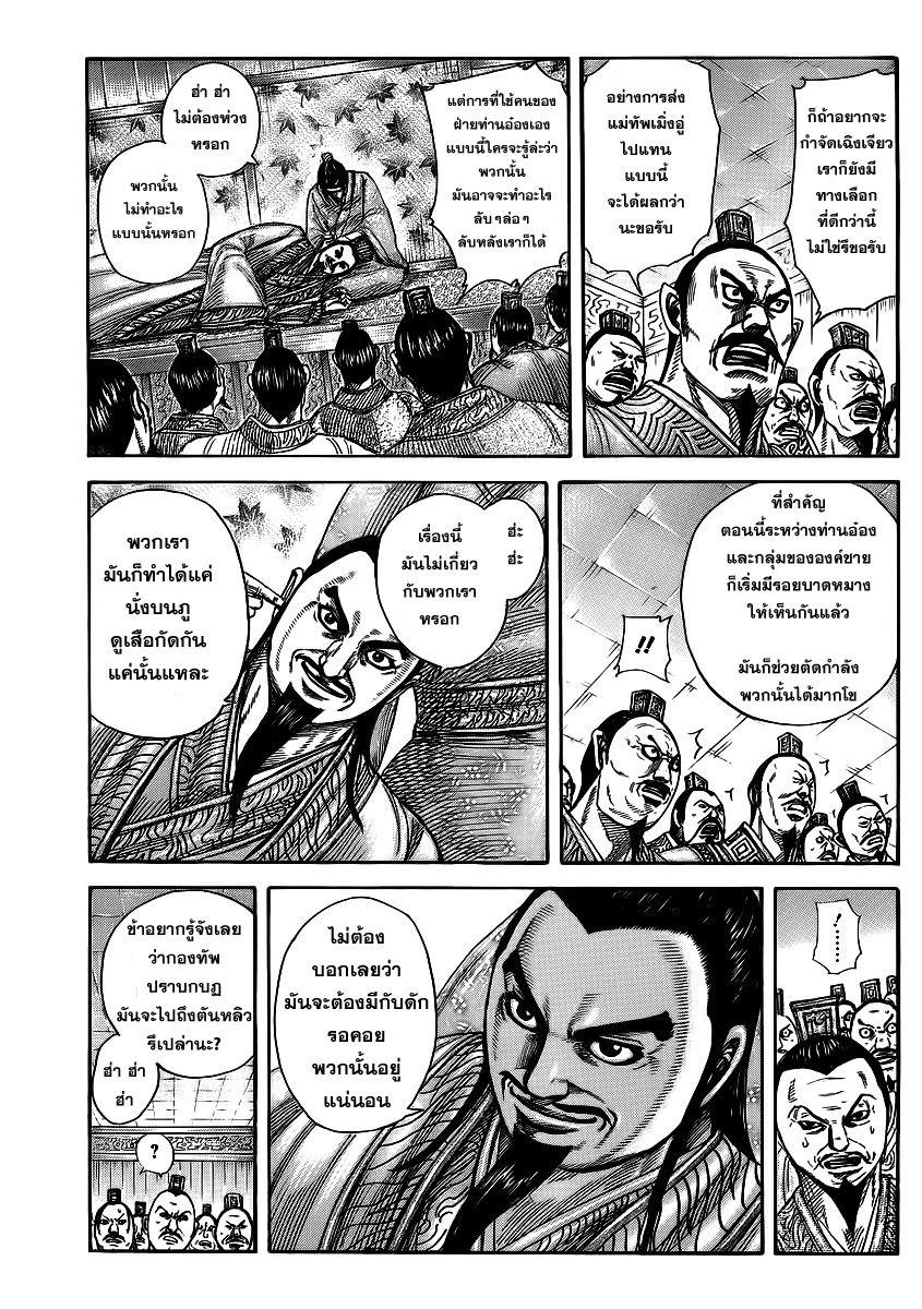 Manga-lc-com อ่านมังงะ อ่านการ์ตูน ออนไลน์ ฟรี Kingdom ตอนที่ 1 2 3 4 5 6 7 8 9 10 11 12 13 14 ฟรี ไม่มีโฆษณา Manga-lc - อ่าน มังงะ อ่าน การ์ตูน ออนไลน์ อ่านมังงะ ฟรี