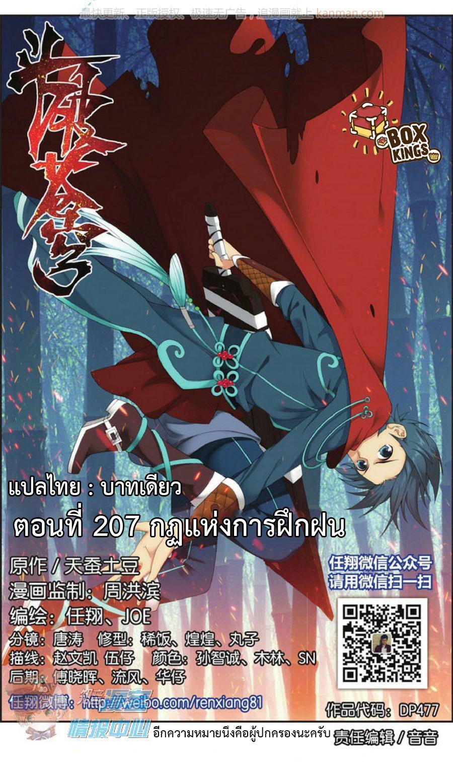 Manga-lc-com อ่านมังงะ อ่านการ์ตูน ออนไลน์ ฟรี Doupo Cangqiong ตอนที่ 1 2 3 4 5 6 7 8 9 10 11 12 13 14 ฟรี ไม่มีโฆษณา Manga-lc - อ่าน มังงะ อ่าน การ์ตูน ออนไลน์ อ่านมังงะ ฟรี