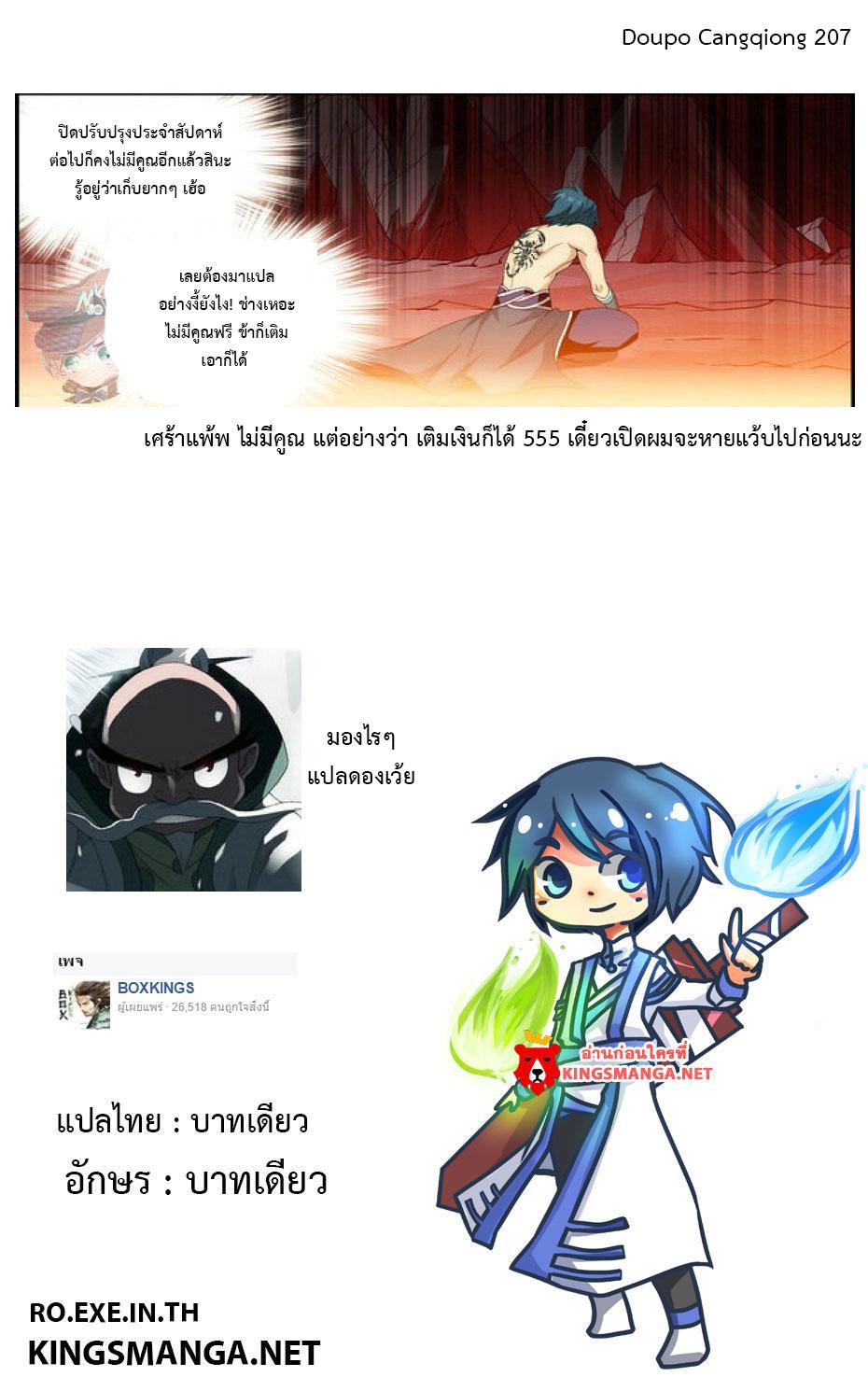 Manga-lc-com อ่านมังงะ อ่านการ์ตูน ออนไลน์ ฟรี Doupo Cangqiong ตอนที่ 1 2 3 4 5 6 7 8 9 10 11 12 13 14 ฟรี ไม่มีโฆษณา Manga-lc - อ่าน มังงะ อ่าน การ์ตูน ออนไลน์ อ่านมังงะ ฟรี