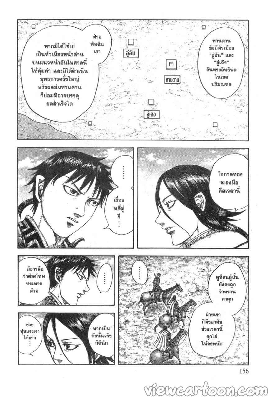 Manga-lc-com อ่านมังงะ อ่านการ์ตูน ออนไลน์ ฟรี Kingdom ตอนที่ 1 2 3 4 5 6 7 8 9 10 11 12 13 14 ฟรี ไม่มีโฆษณา Manga-lc - อ่าน มังงะ อ่าน การ์ตูน ออนไลน์ อ่านมังงะ ฟรี