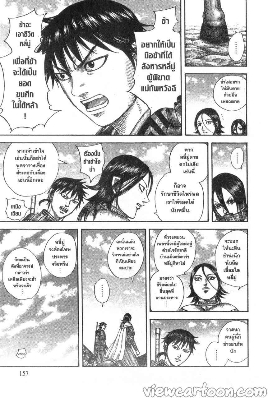 Manga-lc-com อ่านมังงะ อ่านการ์ตูน ออนไลน์ ฟรี Kingdom ตอนที่ 1 2 3 4 5 6 7 8 9 10 11 12 13 14 ฟรี ไม่มีโฆษณา Manga-lc - อ่าน มังงะ อ่าน การ์ตูน ออนไลน์ อ่านมังงะ ฟรี