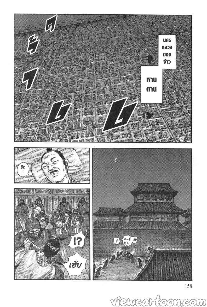 Manga-lc-com อ่านมังงะ อ่านการ์ตูน ออนไลน์ ฟรี Kingdom ตอนที่ 1 2 3 4 5 6 7 8 9 10 11 12 13 14 ฟรี ไม่มีโฆษณา Manga-lc - อ่าน มังงะ อ่าน การ์ตูน ออนไลน์ อ่านมังงะ ฟรี