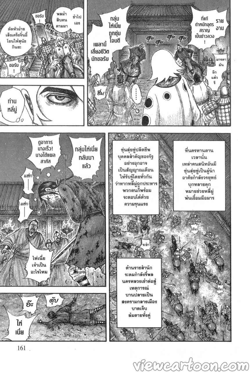 Manga-lc-com อ่านมังงะ อ่านการ์ตูน ออนไลน์ ฟรี Kingdom ตอนที่ 1 2 3 4 5 6 7 8 9 10 11 12 13 14 ฟรี ไม่มีโฆษณา Manga-lc - อ่าน มังงะ อ่าน การ์ตูน ออนไลน์ อ่านมังงะ ฟรี