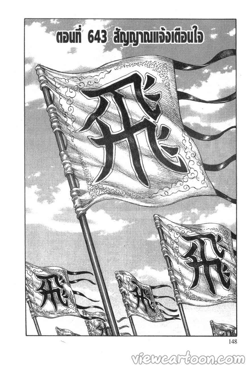 Manga-lc-com อ่านมังงะ อ่านการ์ตูน ออนไลน์ ฟรี Kingdom ตอนที่ 1 2 3 4 5 6 7 8 9 10 11 12 13 14 ฟรี ไม่มีโฆษณา Manga-lc - อ่าน มังงะ อ่าน การ์ตูน ออนไลน์ อ่านมังงะ ฟรี