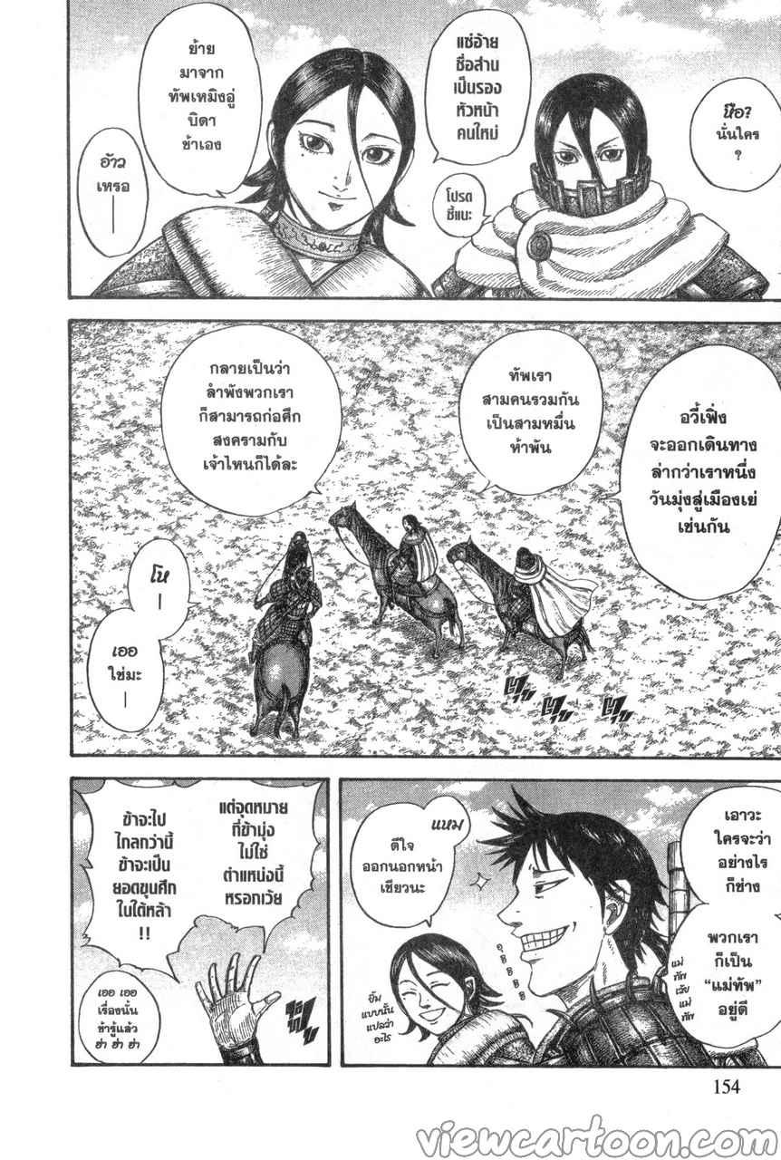 Manga-lc-com อ่านมังงะ อ่านการ์ตูน ออนไลน์ ฟรี Kingdom ตอนที่ 1 2 3 4 5 6 7 8 9 10 11 12 13 14 ฟรี ไม่มีโฆษณา Manga-lc - อ่าน มังงะ อ่าน การ์ตูน ออนไลน์ อ่านมังงะ ฟรี