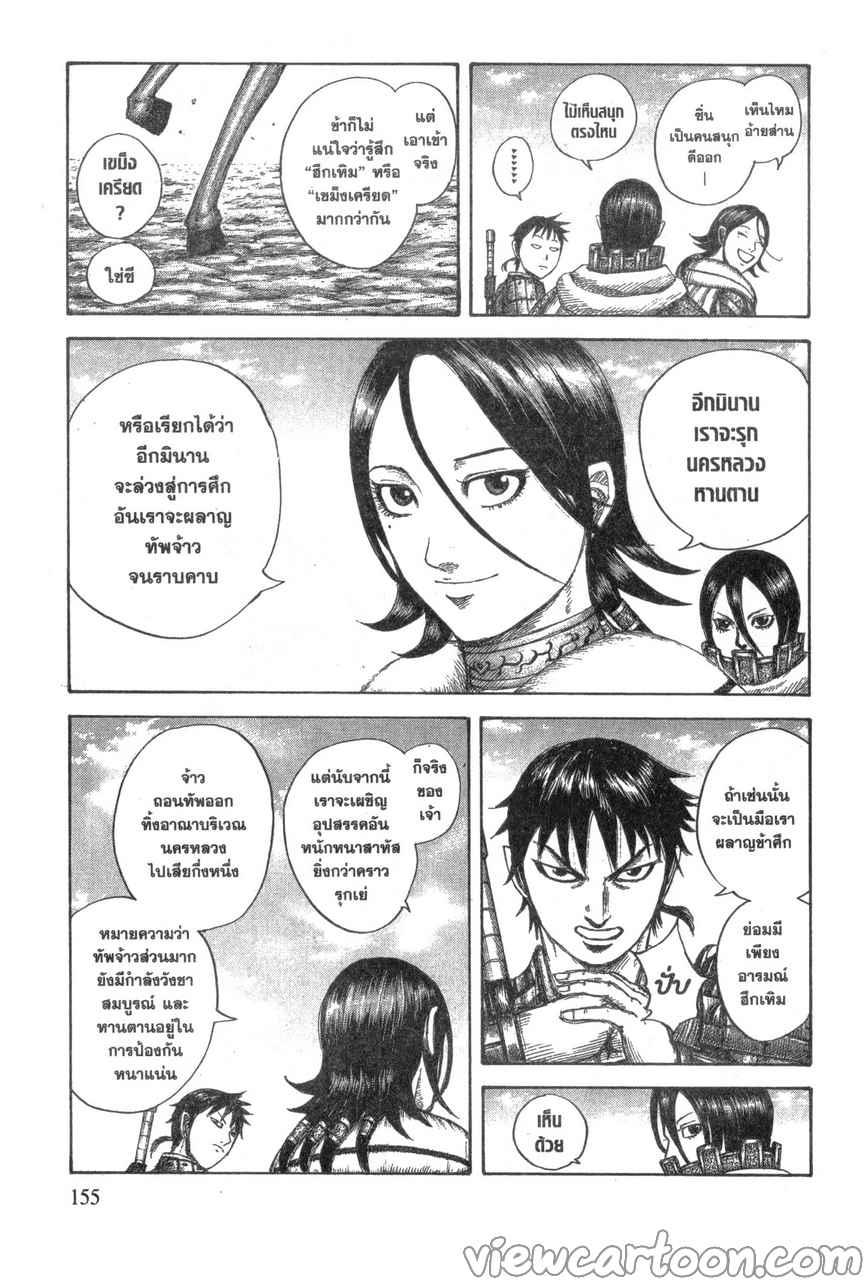 Manga-lc-com อ่านมังงะ อ่านการ์ตูน ออนไลน์ ฟรี Kingdom ตอนที่ 1 2 3 4 5 6 7 8 9 10 11 12 13 14 ฟรี ไม่มีโฆษณา Manga-lc - อ่าน มังงะ อ่าน การ์ตูน ออนไลน์ อ่านมังงะ ฟรี