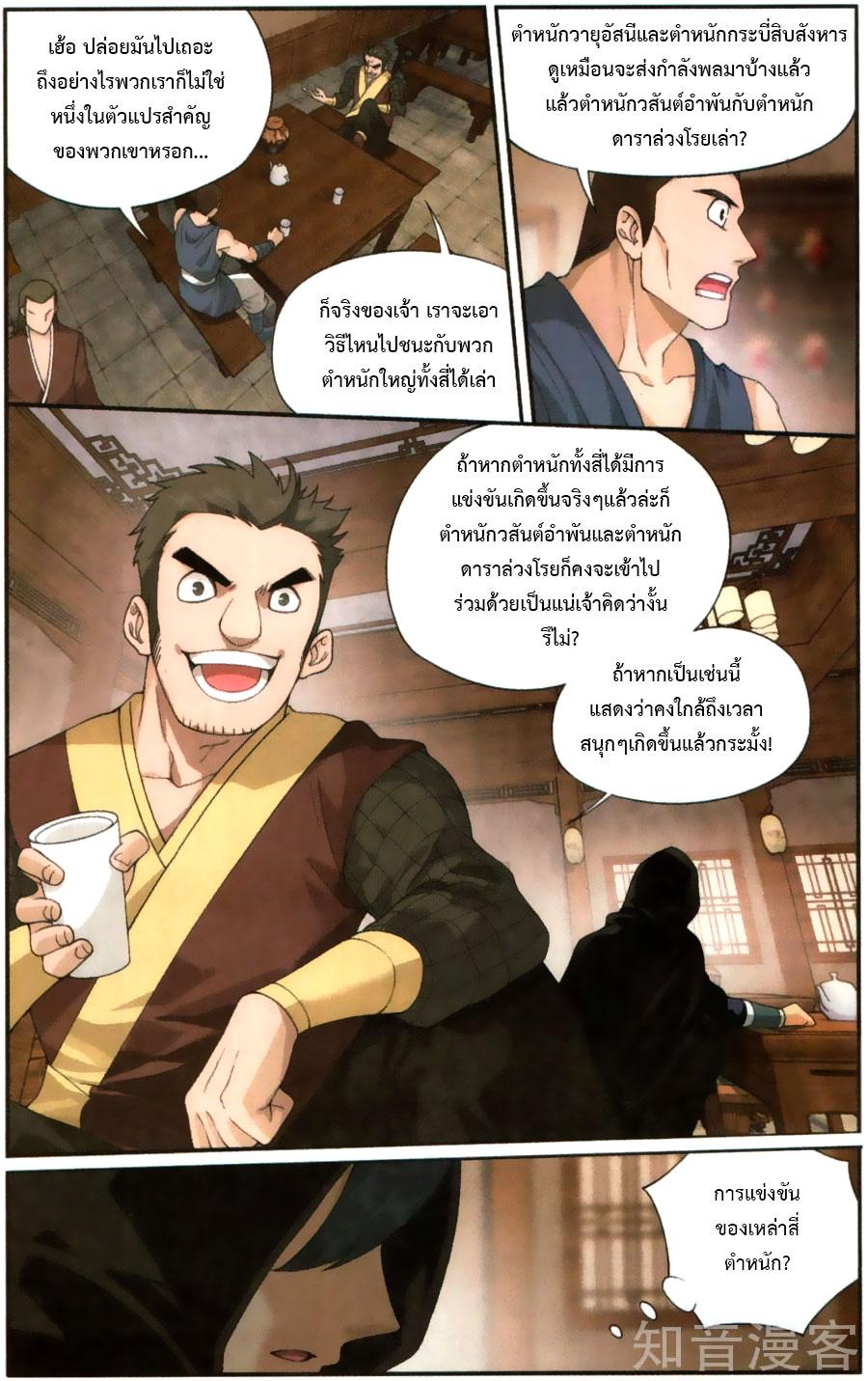 Manga-lc-com อ่านมังงะ อ่านการ์ตูน ออนไลน์ ฟรี Doupo Cangqiong ตอนที่ 1 2 3 4 5 6 7 8 9 10 11 12 13 14 ฟรี ไม่มีโฆษณา Manga-lc - อ่าน มังงะ อ่าน การ์ตูน ออนไลน์ อ่านมังงะ ฟรี