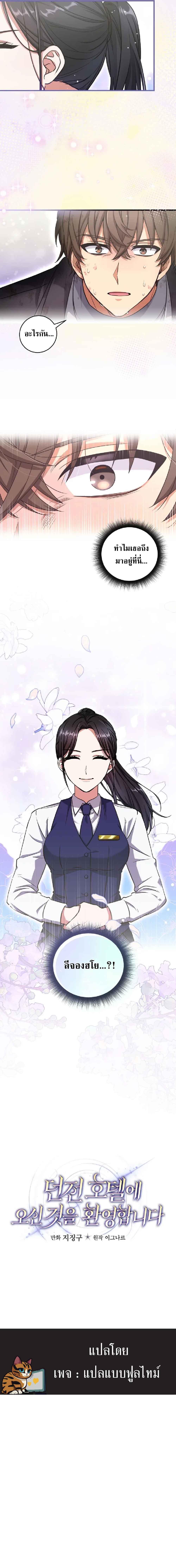 Manga-lc-com อ่านมังงะ อ่านการ์ตูน ออนไลน์ ฟรี Welcome to Dungeon Hotel ตอนที่ 1 2 3 4 5 6 7 8 9 10 11 12 13 14 ฟรี ไม่มีโฆษณา Manga-lc - อ่าน มังงะ อ่าน การ์ตูน ออนไลน์ อ่านมังงะ ฟรี