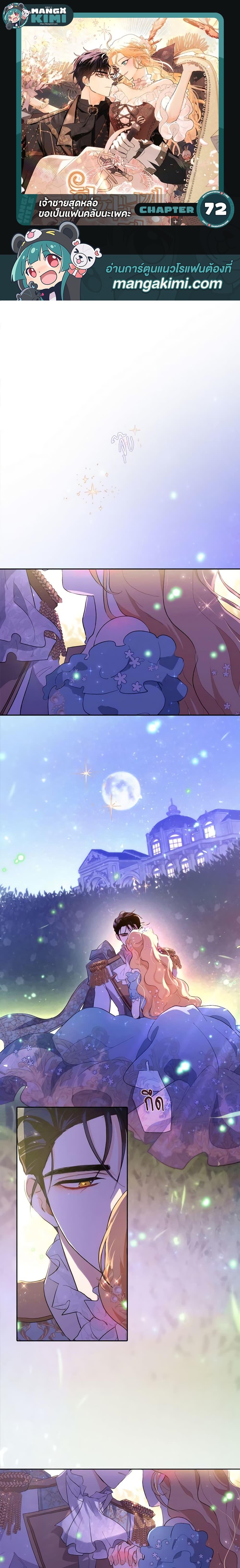 Manga-lc-com อ่านมังงะ อ่านการ์ตูน ออนไลน์ ฟรี I’m Stanning the Prince ตอนที่ 1 2 3 4 5 6 7 8 9 10 11 12 13 14 ฟรี ไม่มีโฆษณา Manga-lc - อ่าน มังงะ อ่าน การ์ตูน ออนไลน์ อ่านมังงะ ฟรี