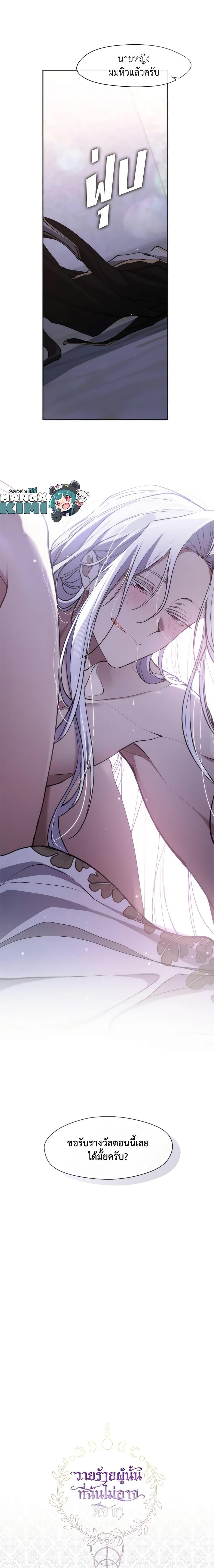 Manga-lc-com อ่านมังงะ อ่านการ์ตูน ออนไลน์ ฟรี I Failed To Throw The Villain Away ตอนที่ 1 2 3 4 5 6 7 8 9 10 11 12 13 14 ฟรี ไม่มีโฆษณา Manga-lc - อ่าน มังงะ อ่าน การ์ตูน ออนไลน์ อ่านมังงะ ฟรี