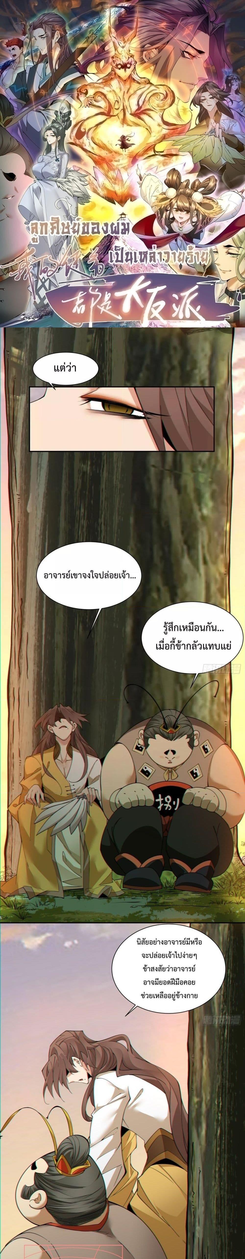 Manga-lc-com อ่านมังงะ อ่านการ์ตูน ออนไลน์ ฟรี My Disciples Are All Big Villains ตอนที่ 1 2 3 4 5 6 7 8 9 10 11 12 13 14 ฟรี ไม่มีโฆษณา Manga-lc - อ่าน มังงะ อ่าน การ์ตูน ออนไลน์ อ่านมังงะ ฟรี