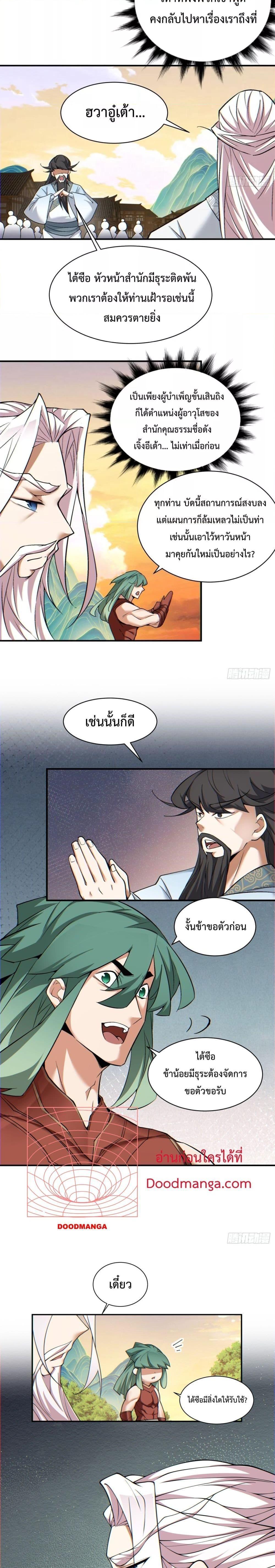 Manga-lc-com อ่านมังงะ อ่านการ์ตูน ออนไลน์ ฟรี My Disciples Are All Big Villains ตอนที่ 1 2 3 4 5 6 7 8 9 10 11 12 13 14 ฟรี ไม่มีโฆษณา Manga-lc - อ่าน มังงะ อ่าน การ์ตูน ออนไลน์ อ่านมังงะ ฟรี