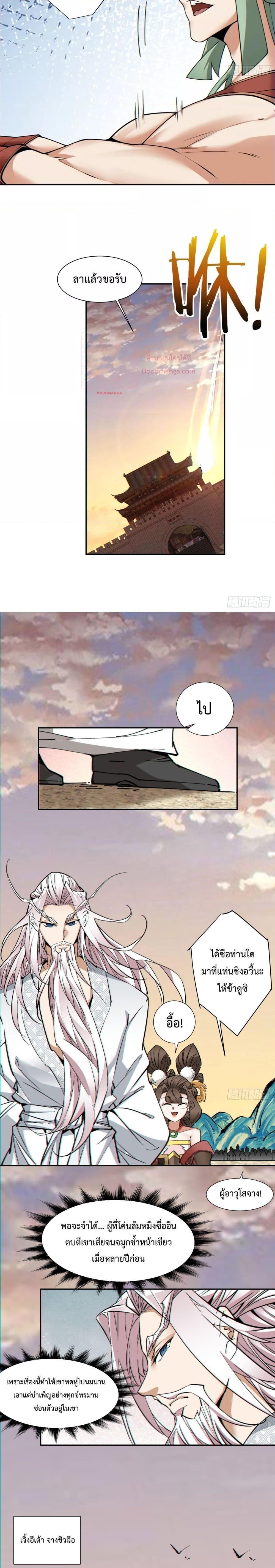 Manga-lc-com อ่านมังงะ อ่านการ์ตูน ออนไลน์ ฟรี My Disciples Are All Big Villains ตอนที่ 1 2 3 4 5 6 7 8 9 10 11 12 13 14 ฟรี ไม่มีโฆษณา Manga-lc - อ่าน มังงะ อ่าน การ์ตูน ออนไลน์ อ่านมังงะ ฟรี