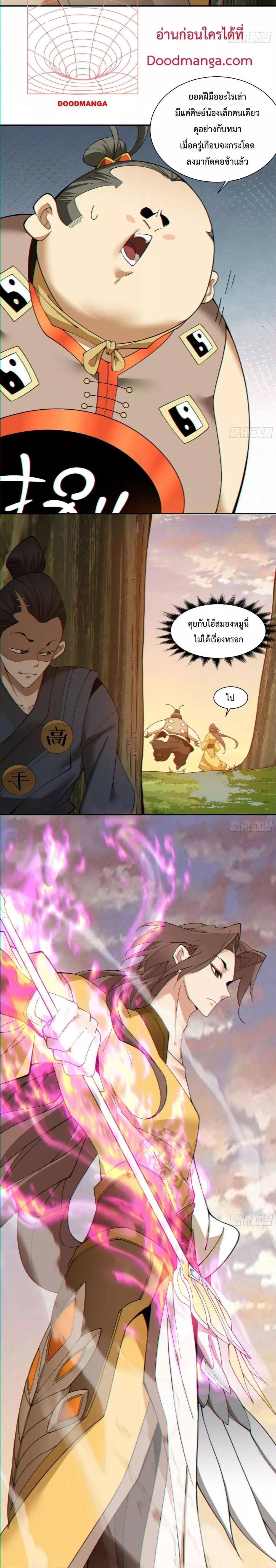 Manga-lc-com อ่านมังงะ อ่านการ์ตูน ออนไลน์ ฟรี My Disciples Are All Big Villains ตอนที่ 1 2 3 4 5 6 7 8 9 10 11 12 13 14 ฟรี ไม่มีโฆษณา Manga-lc - อ่าน มังงะ อ่าน การ์ตูน ออนไลน์ อ่านมังงะ ฟรี