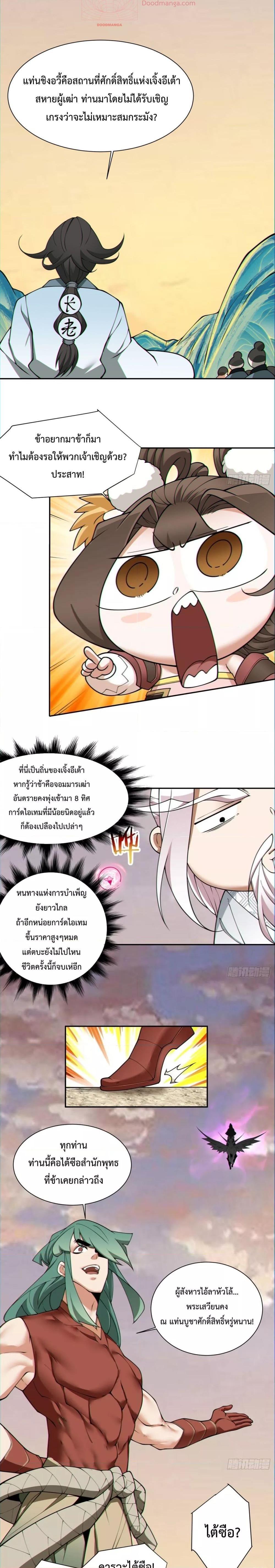 Manga-lc-com อ่านมังงะ อ่านการ์ตูน ออนไลน์ ฟรี My Disciples Are All Big Villains ตอนที่ 1 2 3 4 5 6 7 8 9 10 11 12 13 14 ฟรี ไม่มีโฆษณา Manga-lc - อ่าน มังงะ อ่าน การ์ตูน ออนไลน์ อ่านมังงะ ฟรี