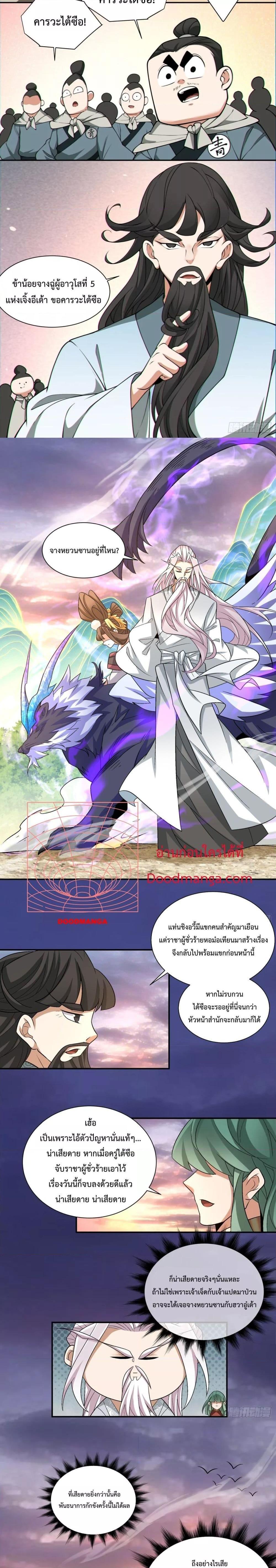 Manga-lc-com อ่านมังงะ อ่านการ์ตูน ออนไลน์ ฟรี My Disciples Are All Big Villains ตอนที่ 1 2 3 4 5 6 7 8 9 10 11 12 13 14 ฟรี ไม่มีโฆษณา Manga-lc - อ่าน มังงะ อ่าน การ์ตูน ออนไลน์ อ่านมังงะ ฟรี