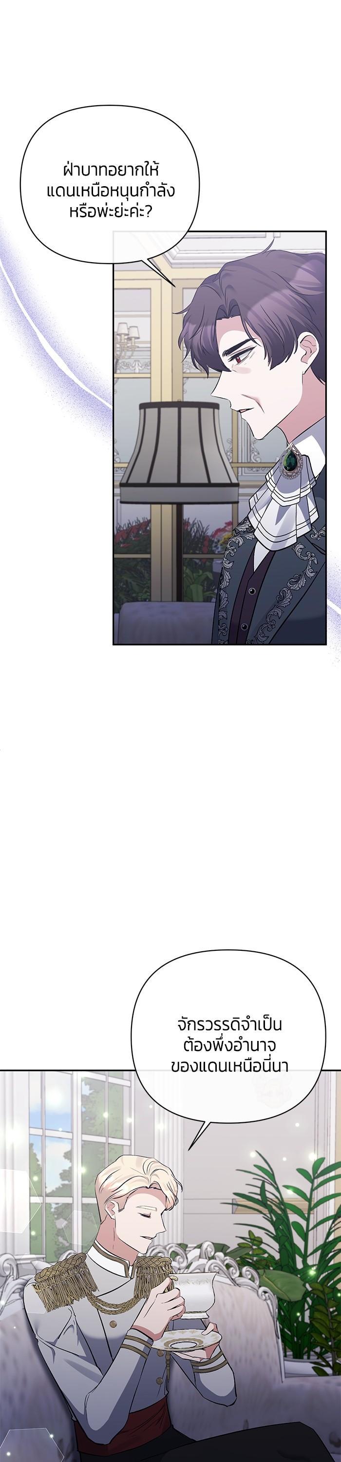 Manga-lc-com อ่านมังงะ อ่านการ์ตูน ออนไลน์ ฟรี The Grand Duchess of the North Was Secretly a Villainess ตอนที่ 1 2 3 4 5 6 7 8 9 10 11 12 13 14 ฟรี ไม่มีโฆษณา Manga-lc - อ่าน มังงะ อ่าน การ์ตูน ออนไลน์ อ่านมังงะ ฟรี