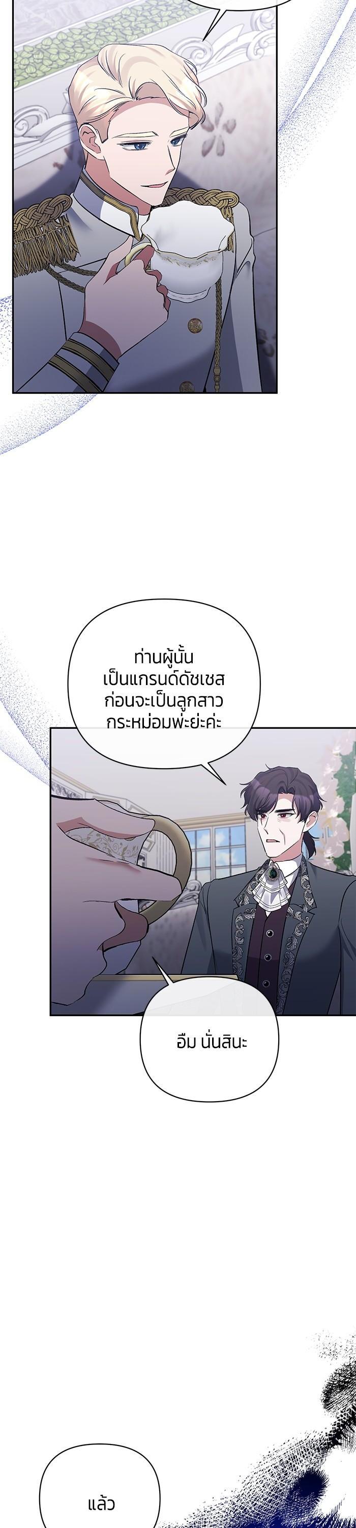 Manga-lc-com อ่านมังงะ อ่านการ์ตูน ออนไลน์ ฟรี The Grand Duchess of the North Was Secretly a Villainess ตอนที่ 1 2 3 4 5 6 7 8 9 10 11 12 13 14 ฟรี ไม่มีโฆษณา Manga-lc - อ่าน มังงะ อ่าน การ์ตูน ออนไลน์ อ่านมังงะ ฟรี
