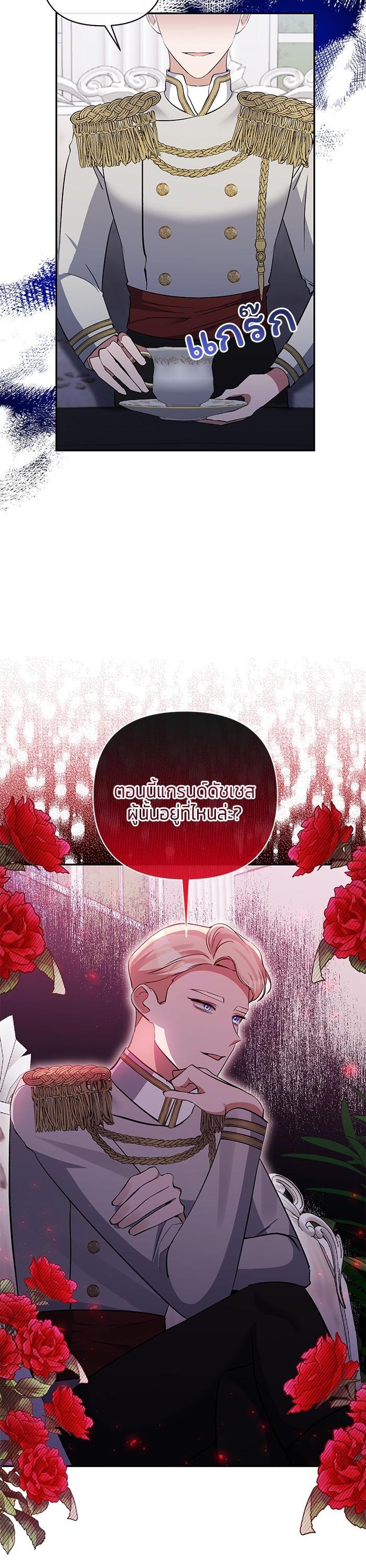 Manga-lc-com อ่านมังงะ อ่านการ์ตูน ออนไลน์ ฟรี The Grand Duchess of the North Was Secretly a Villainess ตอนที่ 1 2 3 4 5 6 7 8 9 10 11 12 13 14 ฟรี ไม่มีโฆษณา Manga-lc - อ่าน มังงะ อ่าน การ์ตูน ออนไลน์ อ่านมังงะ ฟรี