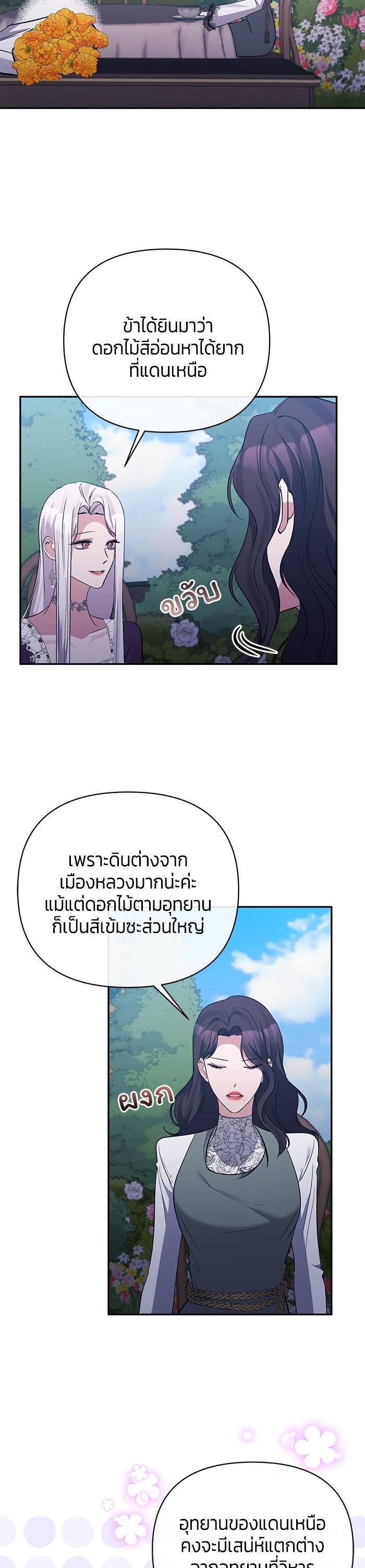 Manga-lc-com อ่านมังงะ อ่านการ์ตูน ออนไลน์ ฟรี The Grand Duchess of the North Was Secretly a Villainess ตอนที่ 1 2 3 4 5 6 7 8 9 10 11 12 13 14 ฟรี ไม่มีโฆษณา Manga-lc - อ่าน มังงะ อ่าน การ์ตูน ออนไลน์ อ่านมังงะ ฟรี