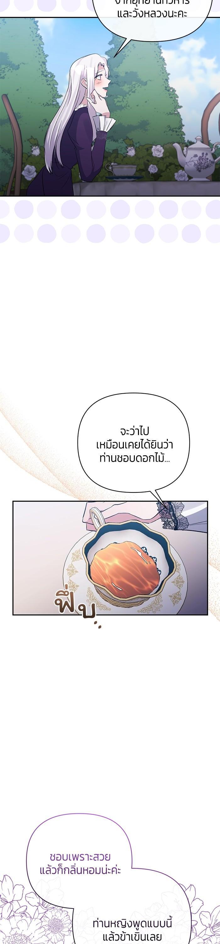 Manga-lc-com อ่านมังงะ อ่านการ์ตูน ออนไลน์ ฟรี The Grand Duchess of the North Was Secretly a Villainess ตอนที่ 1 2 3 4 5 6 7 8 9 10 11 12 13 14 ฟรี ไม่มีโฆษณา Manga-lc - อ่าน มังงะ อ่าน การ์ตูน ออนไลน์ อ่านมังงะ ฟรี
