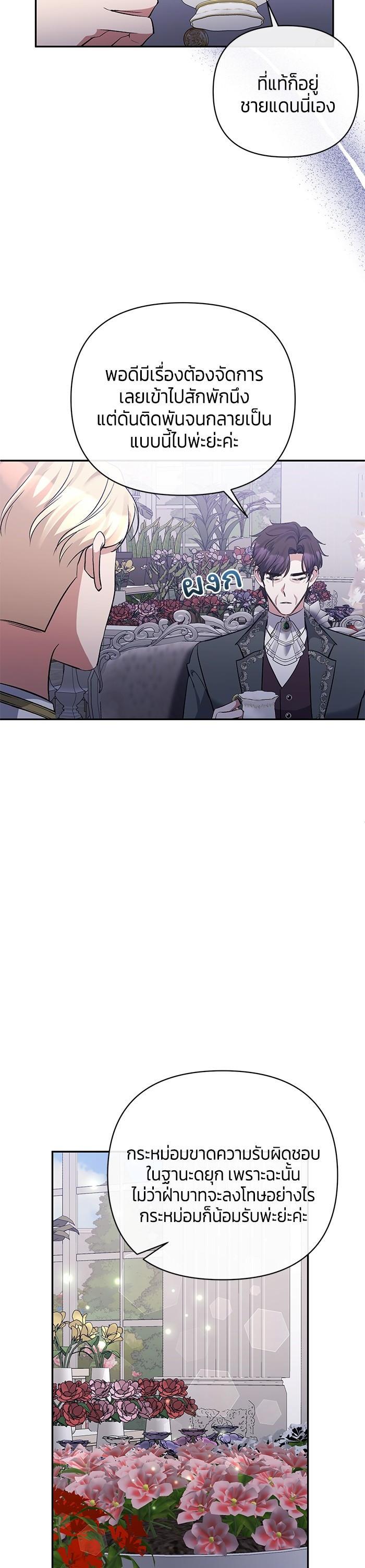 Manga-lc-com อ่านมังงะ อ่านการ์ตูน ออนไลน์ ฟรี The Grand Duchess of the North Was Secretly a Villainess ตอนที่ 1 2 3 4 5 6 7 8 9 10 11 12 13 14 ฟรี ไม่มีโฆษณา Manga-lc - อ่าน มังงะ อ่าน การ์ตูน ออนไลน์ อ่านมังงะ ฟรี