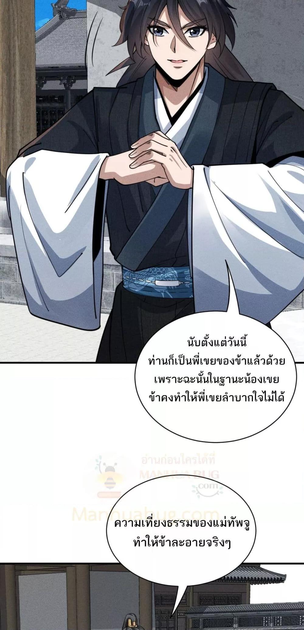 Manga-lc-com อ่านมังงะ อ่านการ์ตูน ออนไลน์ ฟรี DaMingIkille ตอนที่ 1 2 3 4 5 6 7 8 9 10 11 12 13 14 ฟรี ไม่มีโฆษณา Manga-lc - อ่าน มังงะ อ่าน การ์ตูน ออนไลน์ อ่านมังงะ ฟรี