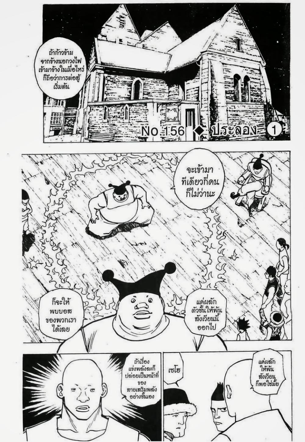 Manga-lc-com อ่านมังงะ อ่านการ์ตูน ออนไลน์ ฟรี Hunter X Hunter ตอนที่ 1 2 3 4 5 6 7 8 9 10 11 12 13 14 ฟรี ไม่มีโฆษณา Manga-lc - อ่าน มังงะ อ่าน การ์ตูน ออนไลน์ อ่านมังงะ ฟรี