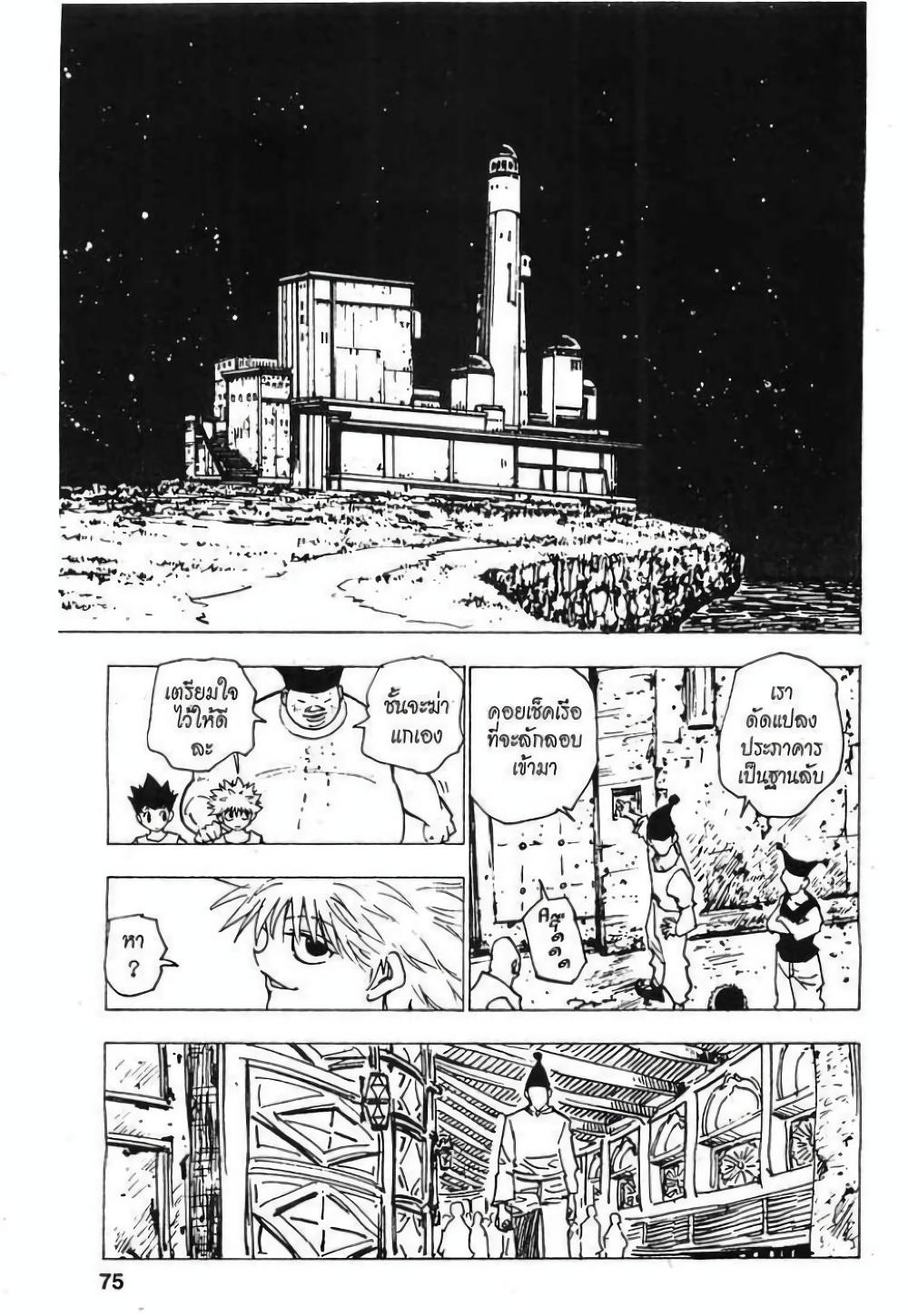 Manga-lc-com อ่านมังงะ อ่านการ์ตูน ออนไลน์ ฟรี Hunter X Hunter ตอนที่ 1 2 3 4 5 6 7 8 9 10 11 12 13 14 ฟรี ไม่มีโฆษณา Manga-lc - อ่าน มังงะ อ่าน การ์ตูน ออนไลน์ อ่านมังงะ ฟรี