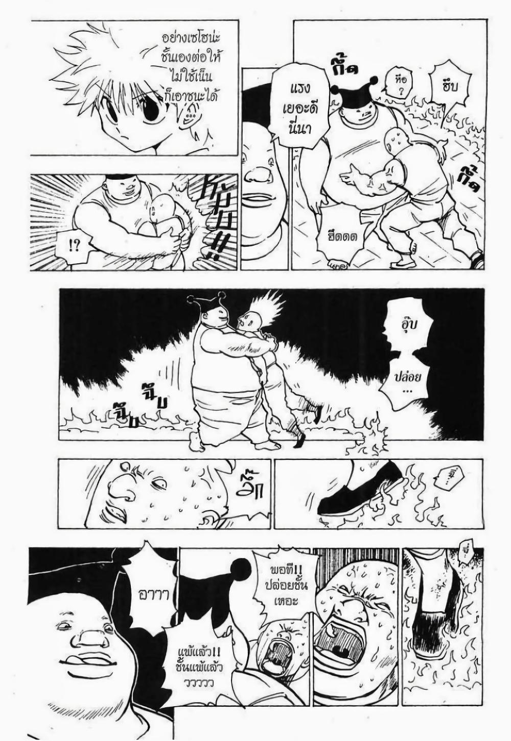 Manga-lc-com อ่านมังงะ อ่านการ์ตูน ออนไลน์ ฟรี Hunter X Hunter ตอนที่ 1 2 3 4 5 6 7 8 9 10 11 12 13 14 ฟรี ไม่มีโฆษณา Manga-lc - อ่าน มังงะ อ่าน การ์ตูน ออนไลน์ อ่านมังงะ ฟรี