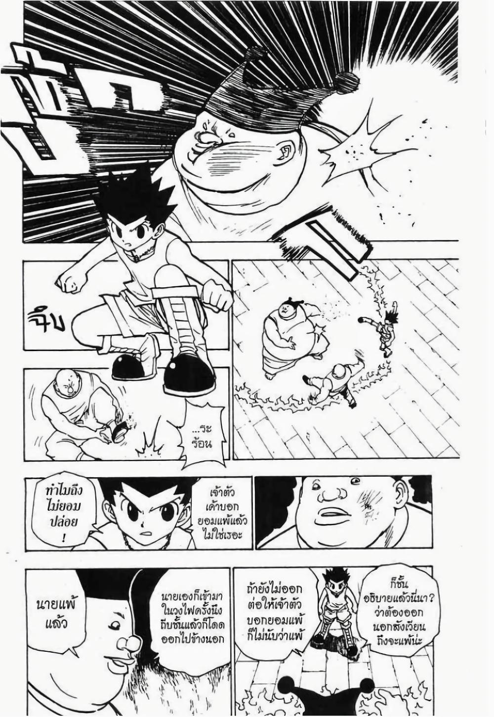 Manga-lc-com อ่านมังงะ อ่านการ์ตูน ออนไลน์ ฟรี Hunter X Hunter ตอนที่ 1 2 3 4 5 6 7 8 9 10 11 12 13 14 ฟรี ไม่มีโฆษณา Manga-lc - อ่าน มังงะ อ่าน การ์ตูน ออนไลน์ อ่านมังงะ ฟรี