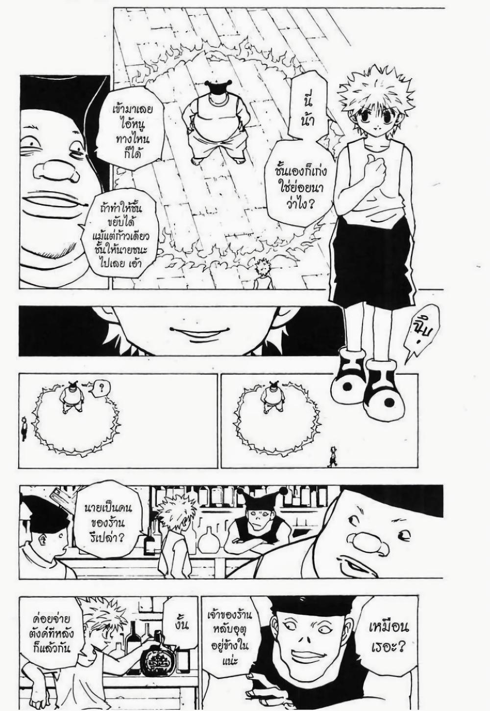 Manga-lc-com อ่านมังงะ อ่านการ์ตูน ออนไลน์ ฟรี Hunter X Hunter ตอนที่ 1 2 3 4 5 6 7 8 9 10 11 12 13 14 ฟรี ไม่มีโฆษณา Manga-lc - อ่าน มังงะ อ่าน การ์ตูน ออนไลน์ อ่านมังงะ ฟรี